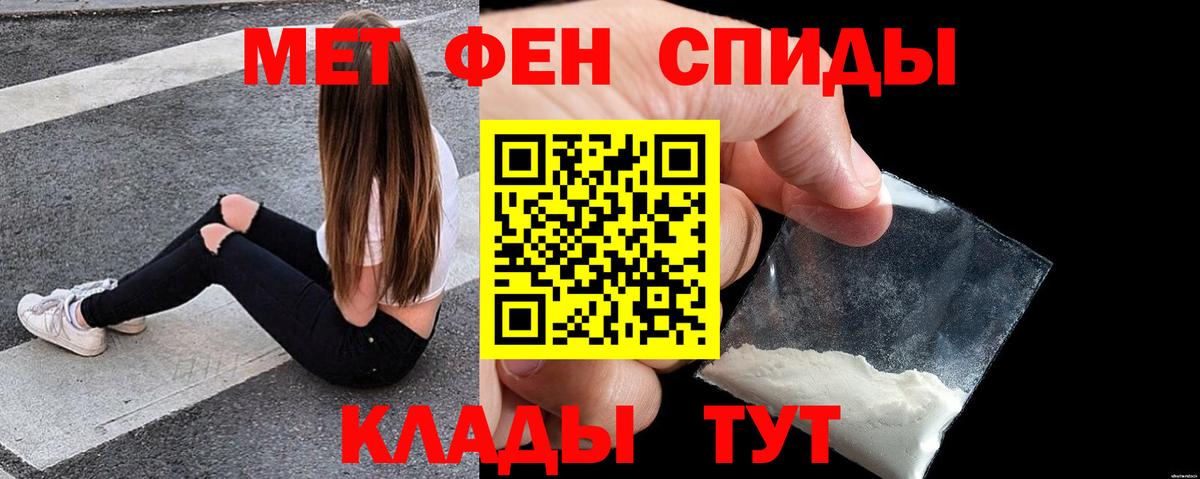 АМФЕТАМИН  Вход с VPN  Кировск  АМФЕТАМИН 97% 