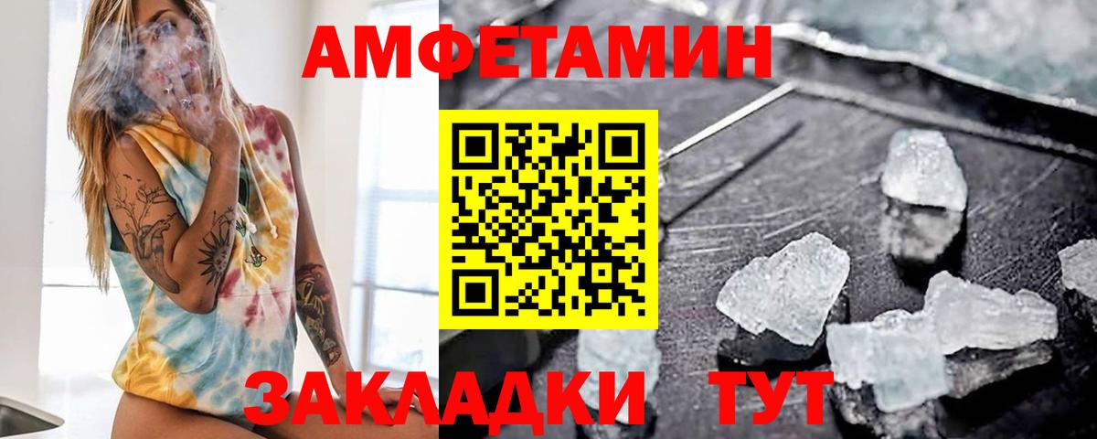 Amphetamine VHQ Кировск