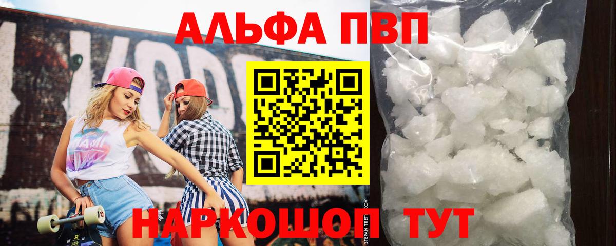 A PVP крисы CK Кировск