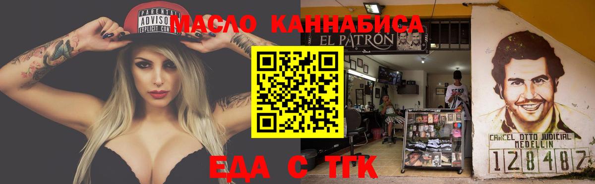 Печенье с ТГК конопля  Вход с VPN  Кировск 
