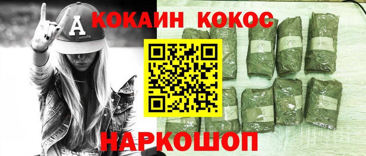 COCAIN 98%  Cocaine  купить наркотик  КОКАИН 99%  Вход с VPN  Кировск 