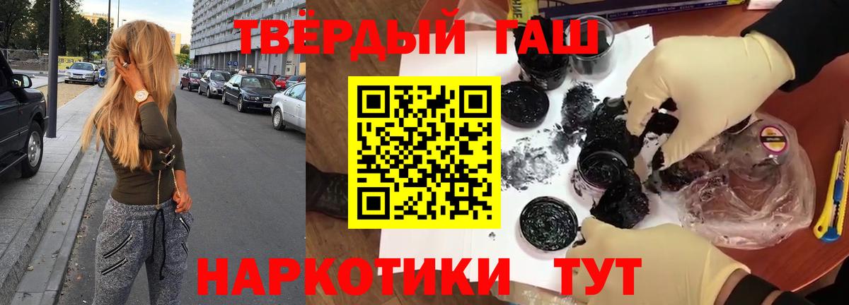 ГАШ hashish  Гашиш  Вход с VPN  Кировск  ГАШ VHQ 