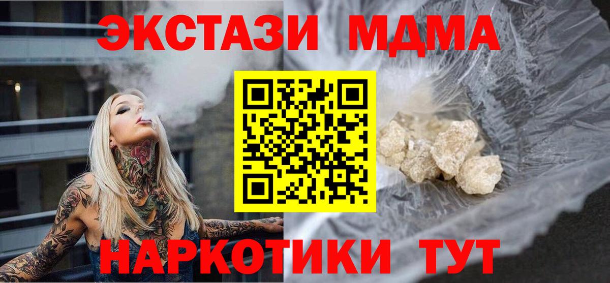 Кировск  MDMA VHQ  Вход с VPN 