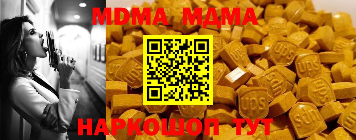 MDMA Molly Кировск