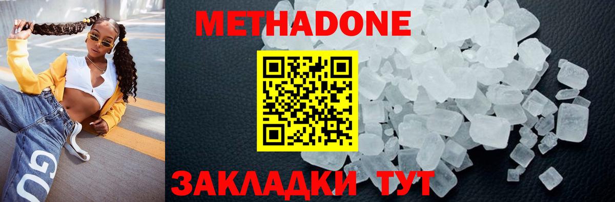 Кировск  Метадон мёд  МЕТАДОН мёд  Вход с VPN 