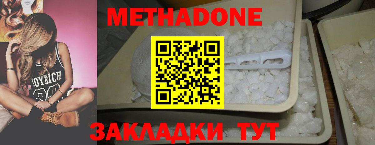 МЕТАДОН VHQ Кировск