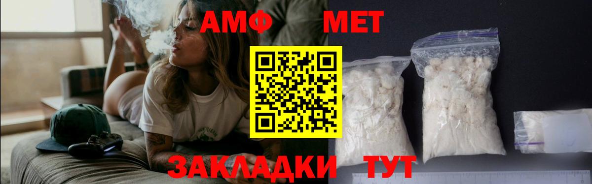 МЕТАМФЕТАМИН мет  Вход с VPN  Первитин  МЕТАМФЕТАМИН мет  Кировск 